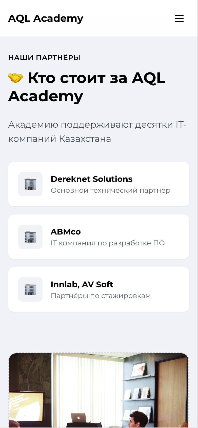 AQL Academy screenshot 2