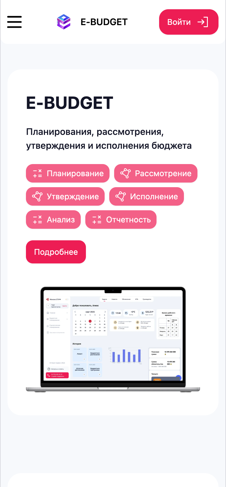 e-Budget Asia screenshot