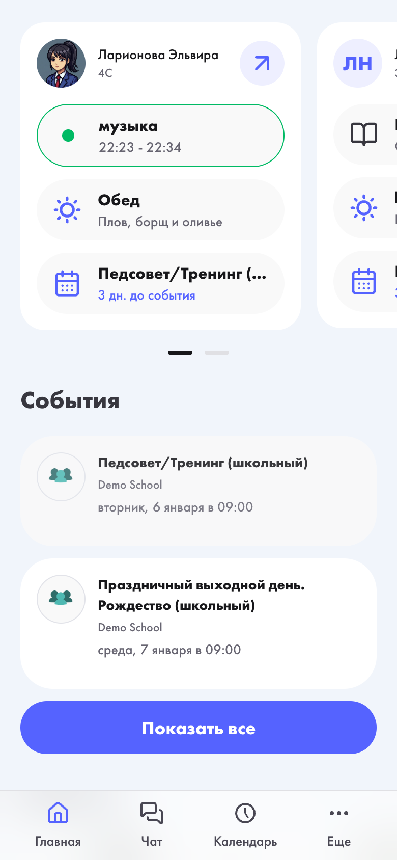 Optimus screenshot 2